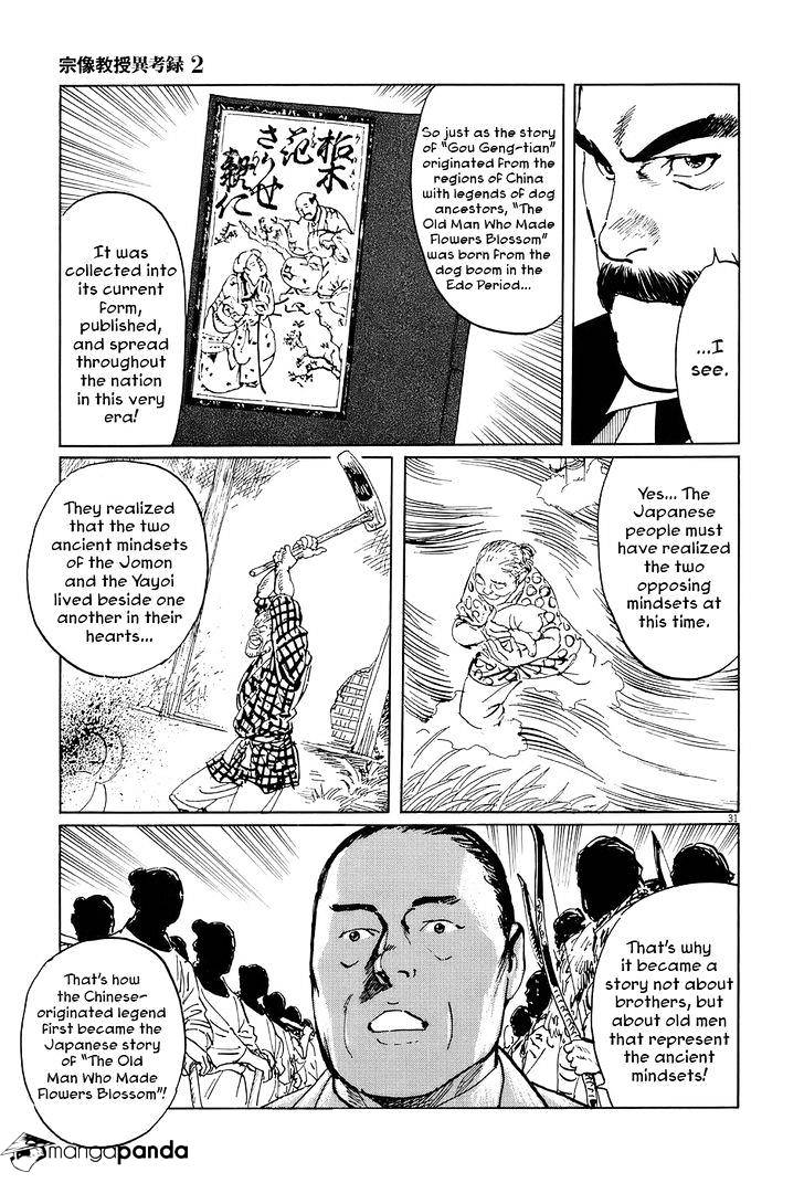 Munakata Kyouju Ikouroku Chapter 5 #36