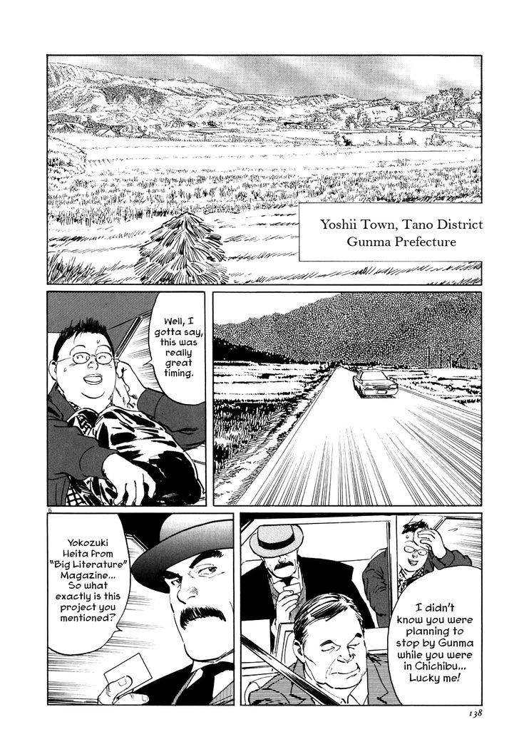 Munakata Kyouju Ikouroku Chapter 3 #6