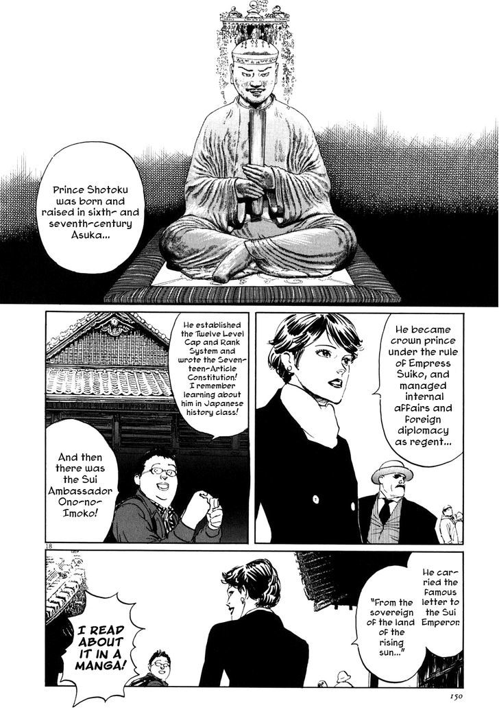 Munakata Kyouju Ikouroku Chapter 3 #18