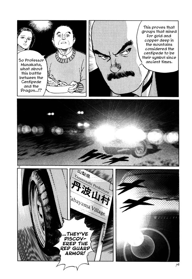 Munakata Kyouju Ikouroku Chapter 2 #18