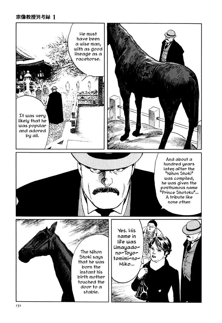 Munakata Kyouju Ikouroku Chapter 3 #19