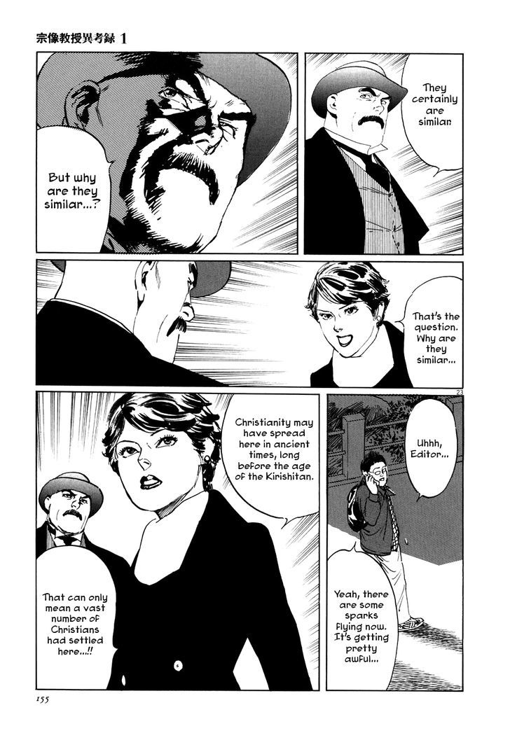 Munakata Kyouju Ikouroku Chapter 3 #23