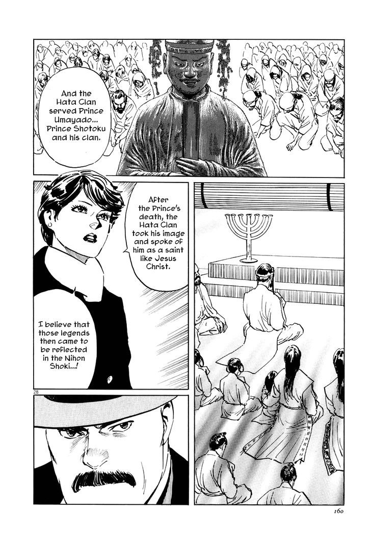 Munakata Kyouju Ikouroku Chapter 3 #28