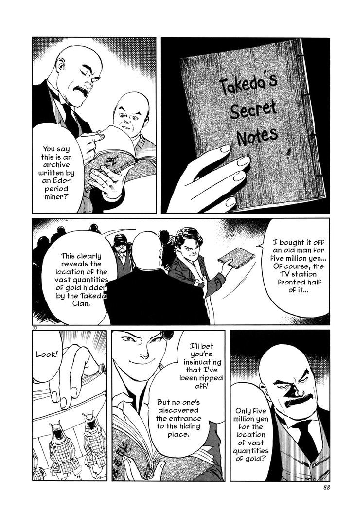 Munakata Kyouju Ikouroku Chapter 2 #30