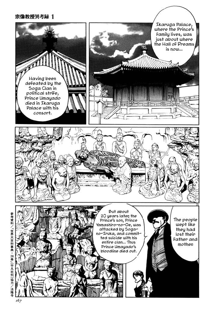 Munakata Kyouju Ikouroku Chapter 3 #35