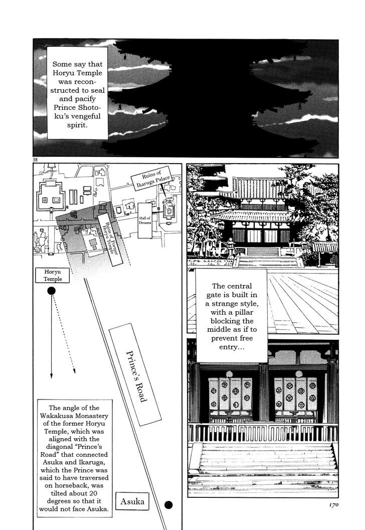 Munakata Kyouju Ikouroku Chapter 3 #38
