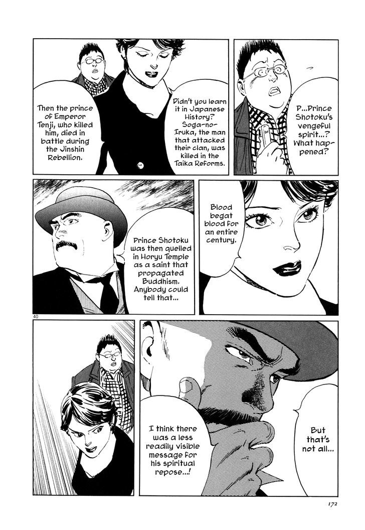 Munakata Kyouju Ikouroku Chapter 3 #40