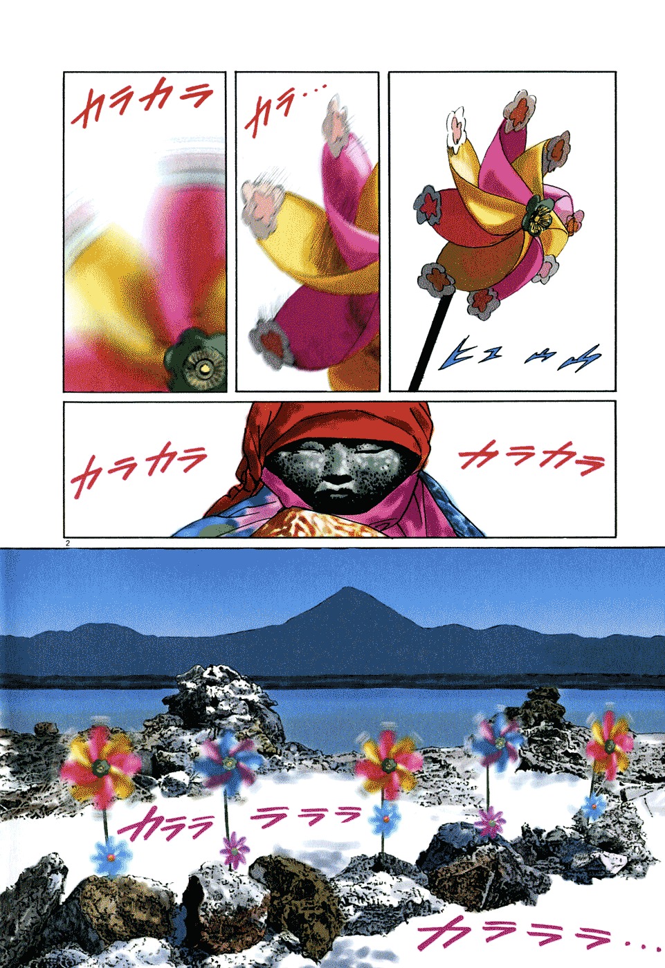 Munakata Kyouju Ikouroku Chapter 1 #8