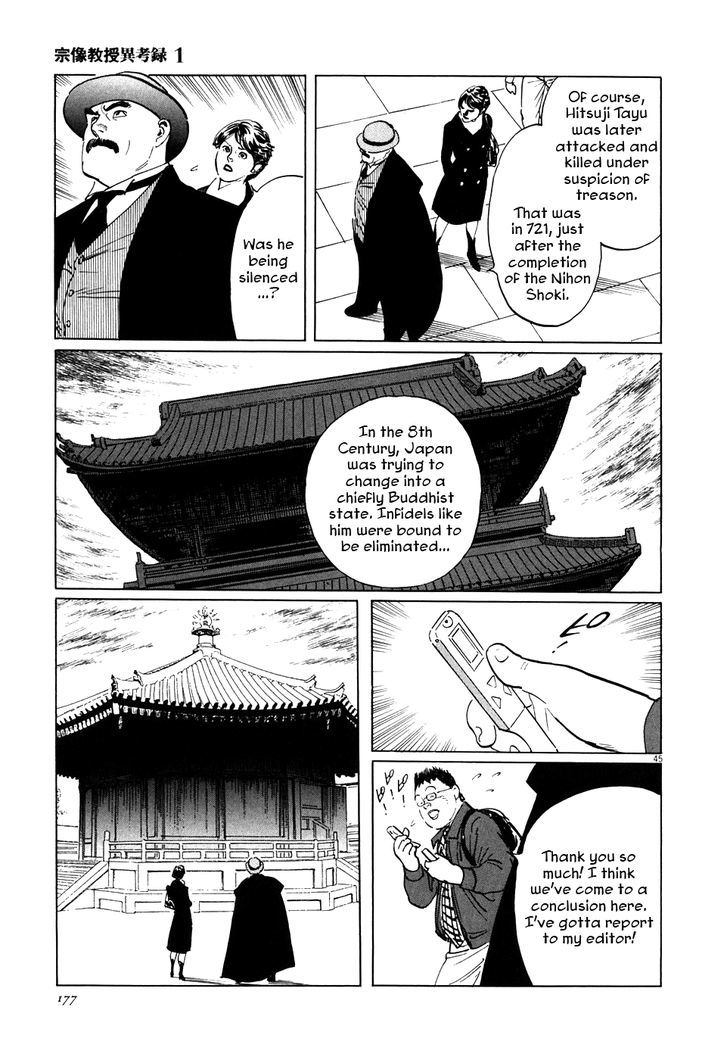Munakata Kyouju Ikouroku Chapter 3 #45