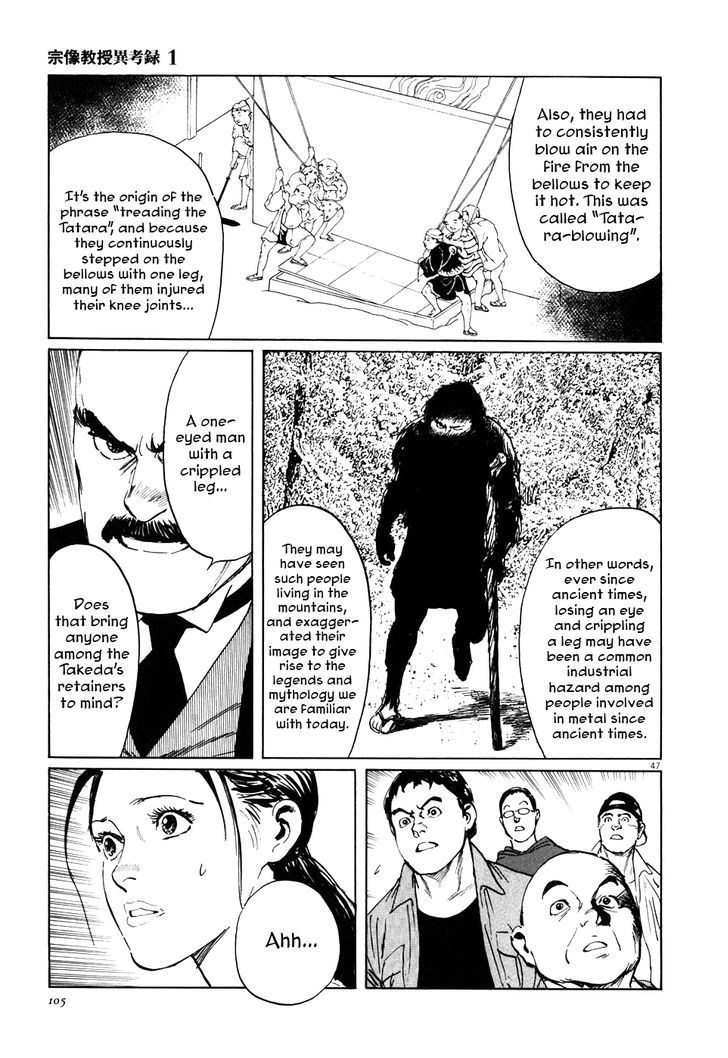 Munakata Kyouju Ikouroku Chapter 2 #47