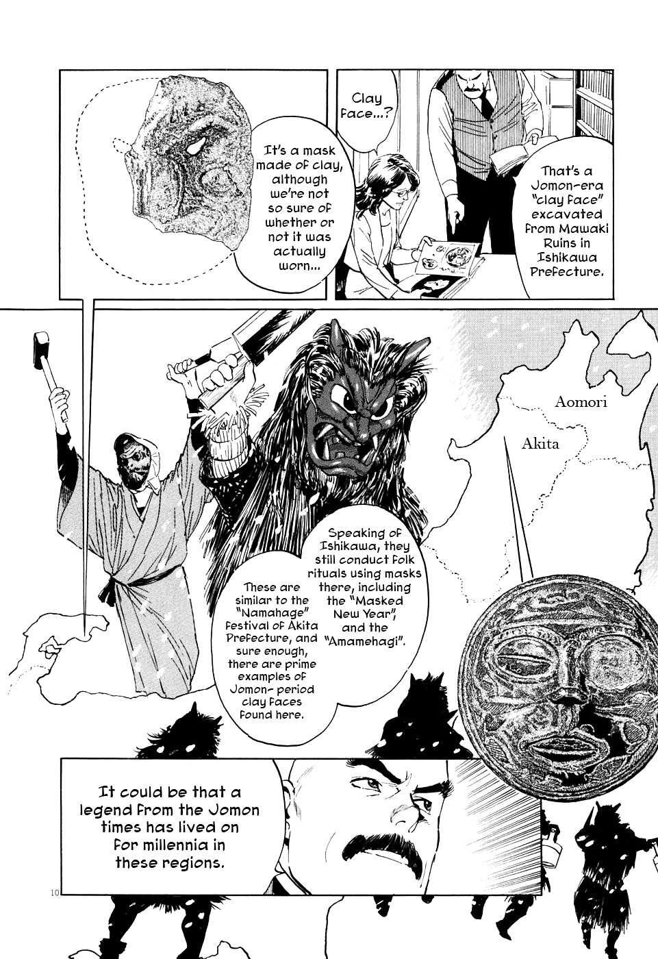 Munakata Kyouju Ikouroku Chapter 1 #16