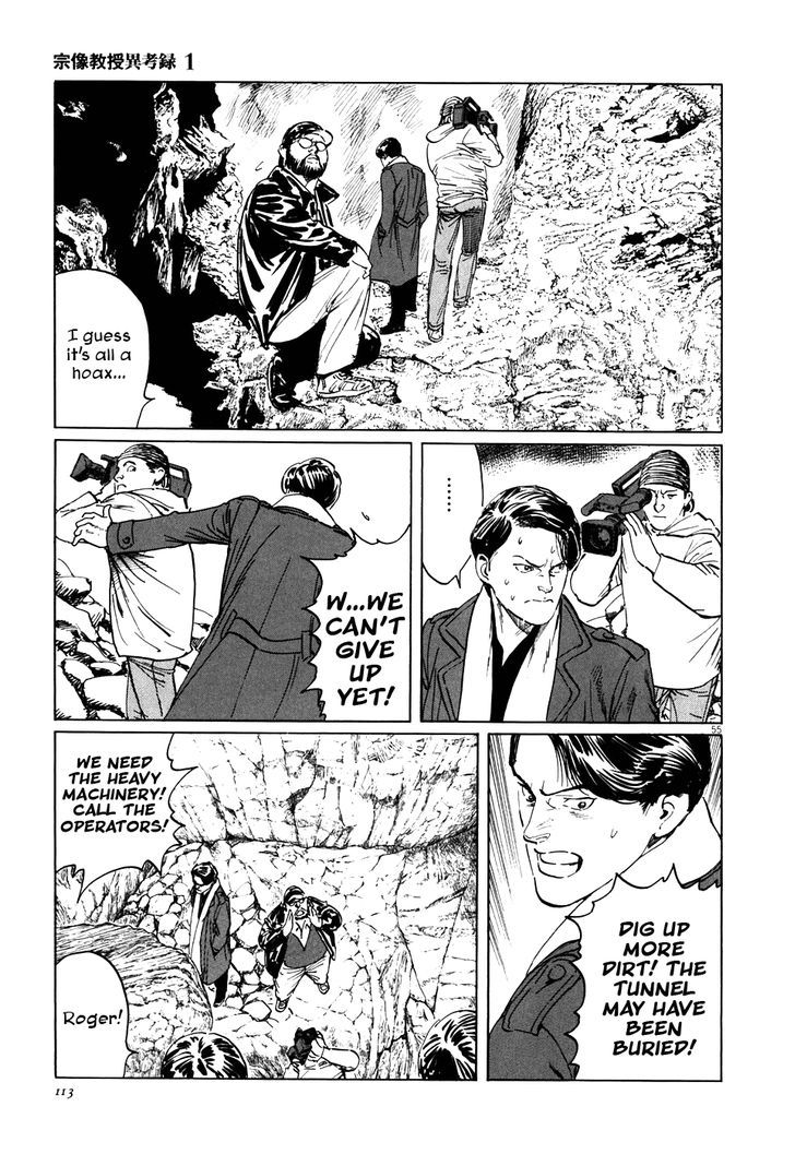 Munakata Kyouju Ikouroku Chapter 2 #55