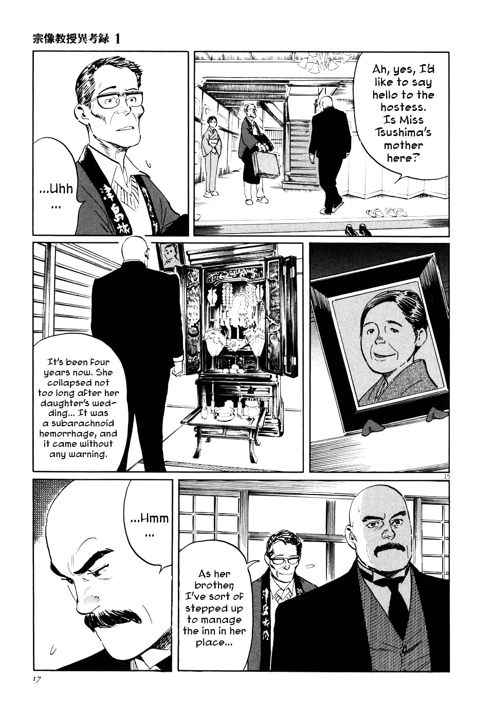 Munakata Kyouju Ikouroku Chapter 1 #21
