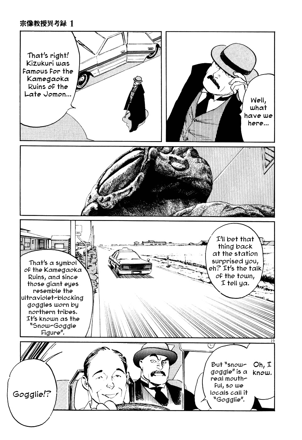Munakata Kyouju Ikouroku Chapter 1 #25
