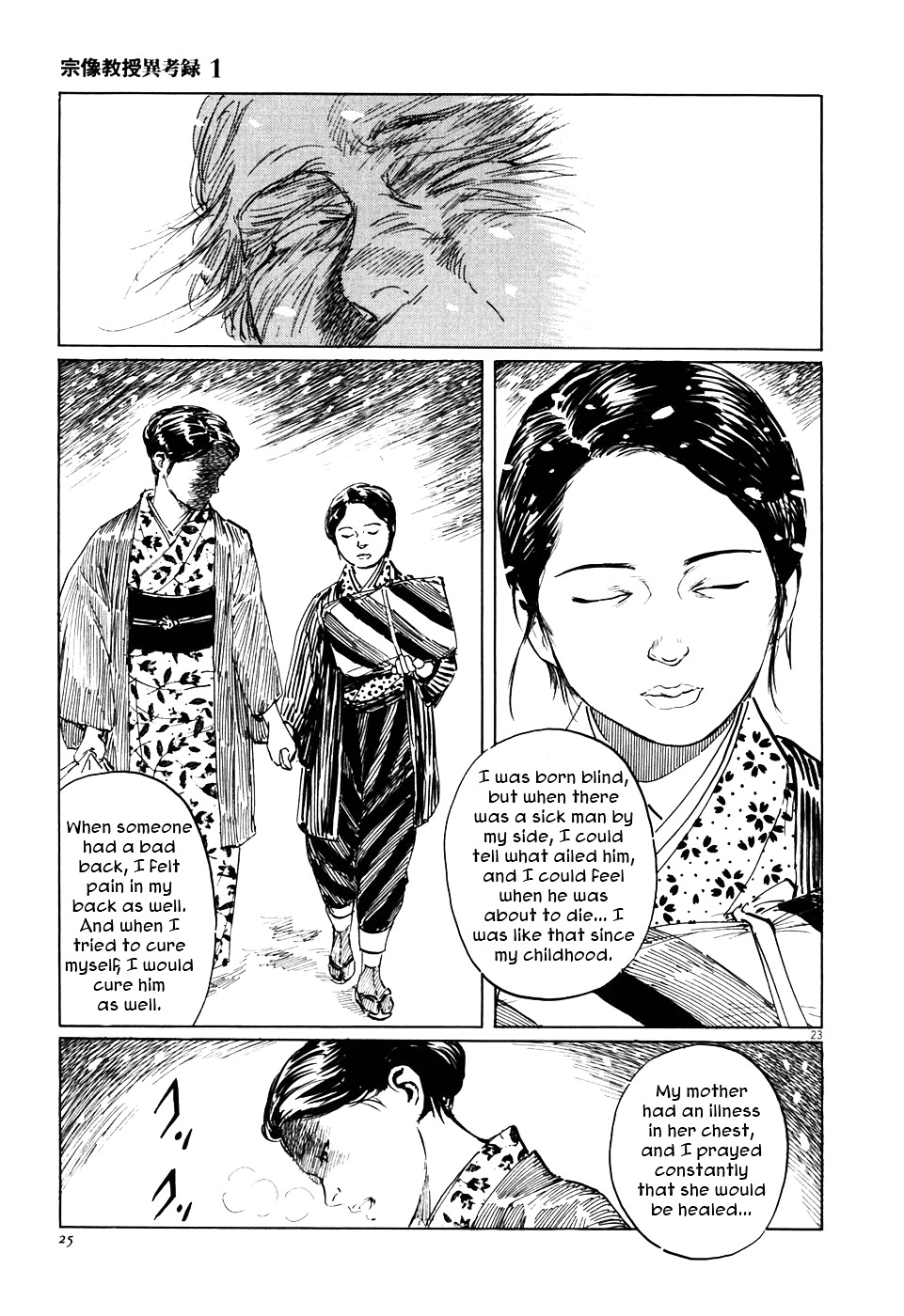 Munakata Kyouju Ikouroku Chapter 1 #29