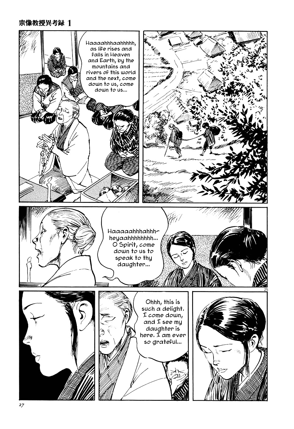 Munakata Kyouju Ikouroku Chapter 1 #31