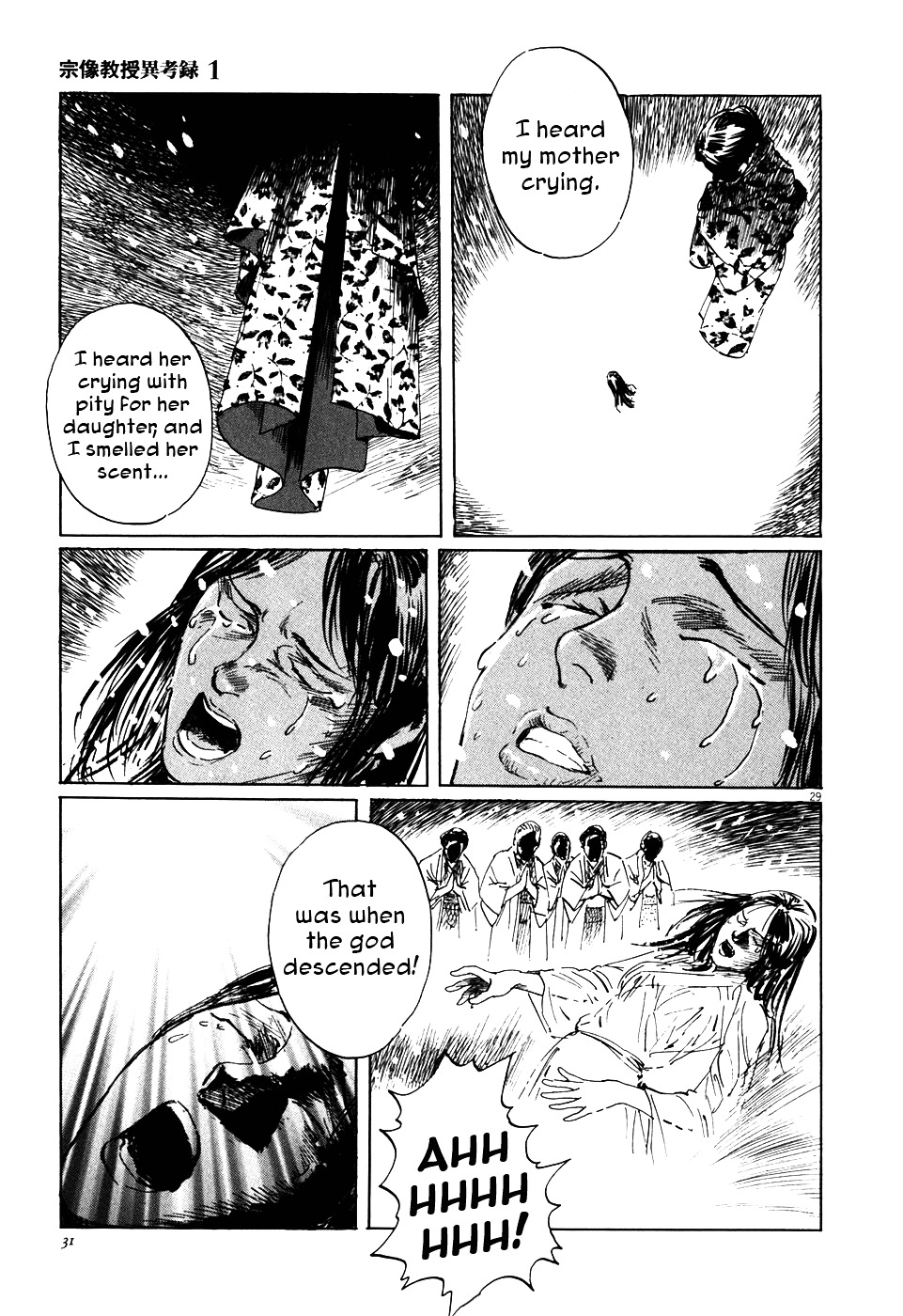 Munakata Kyouju Ikouroku Chapter 1 #35