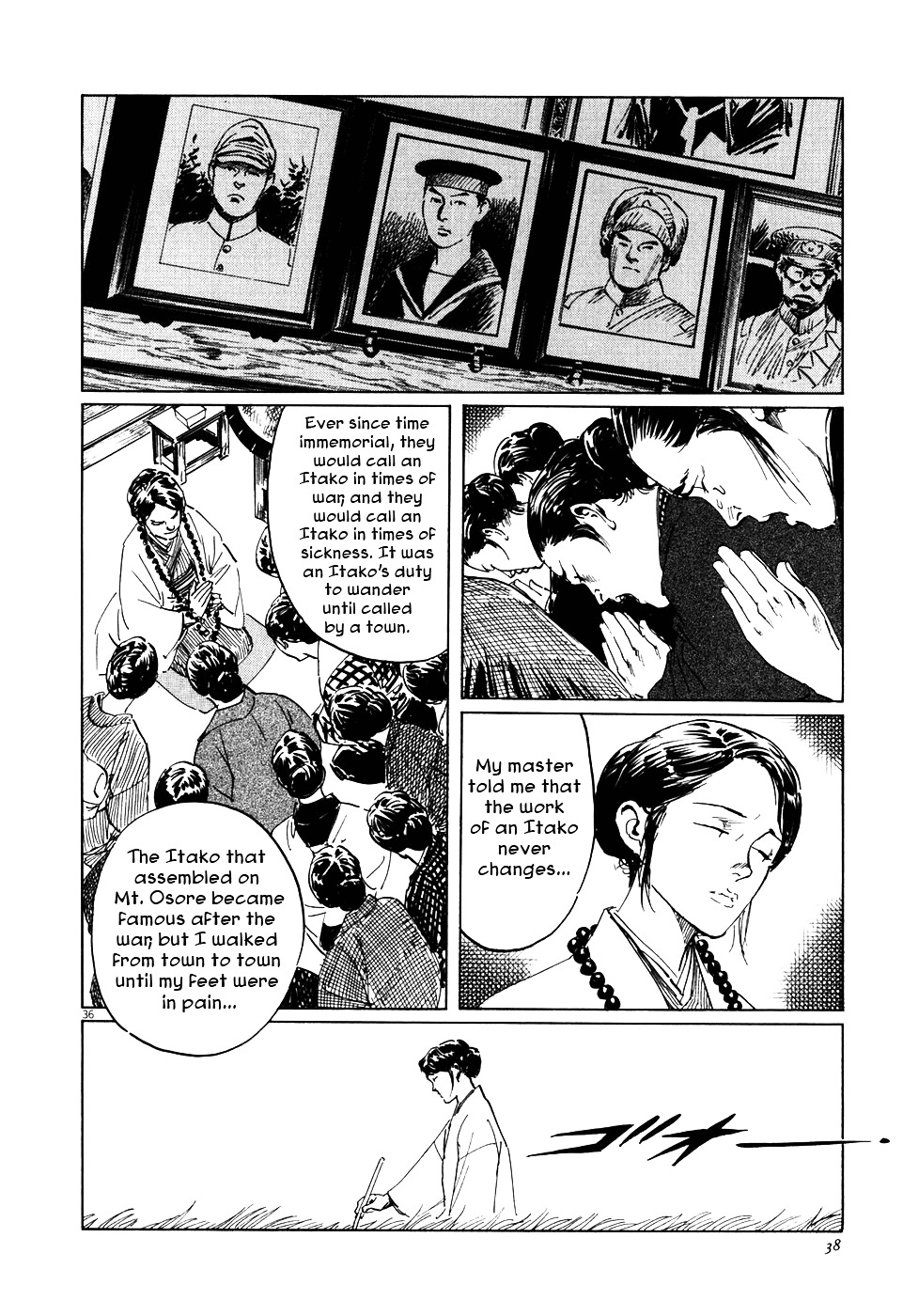 Munakata Kyouju Ikouroku Chapter 1 #42