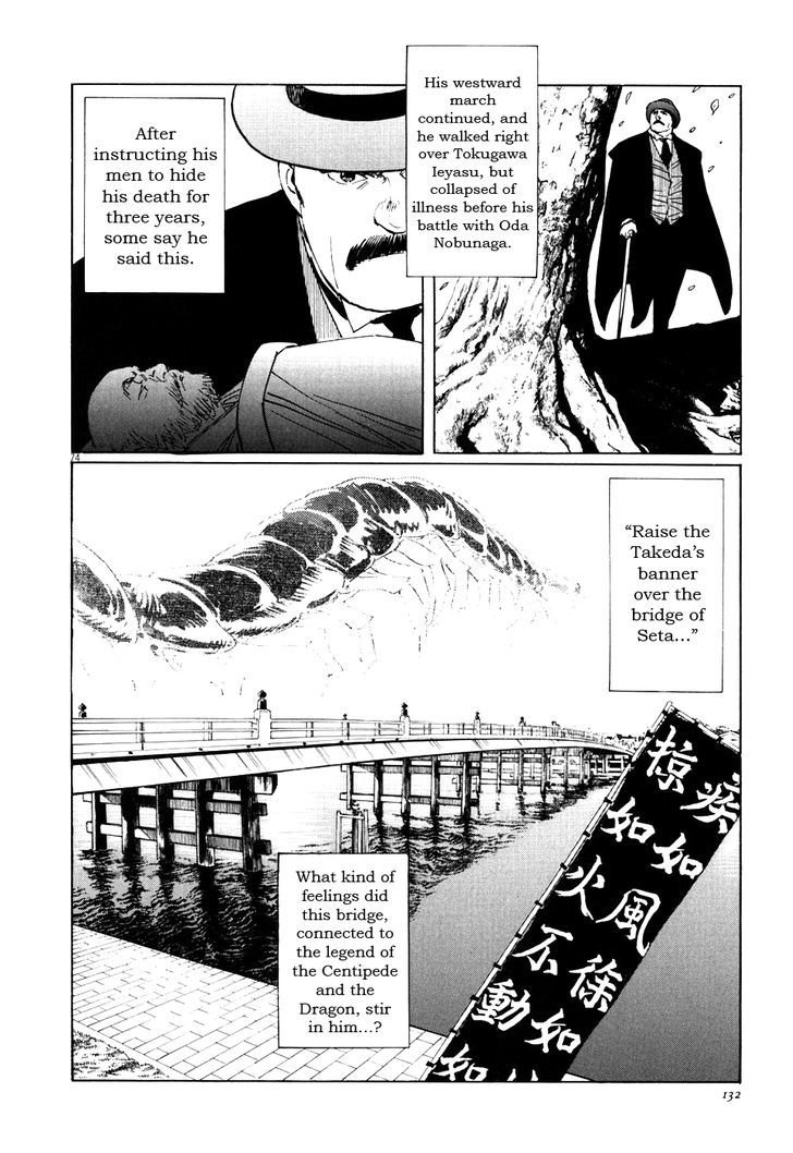 Munakata Kyouju Ikouroku Chapter 2 #73