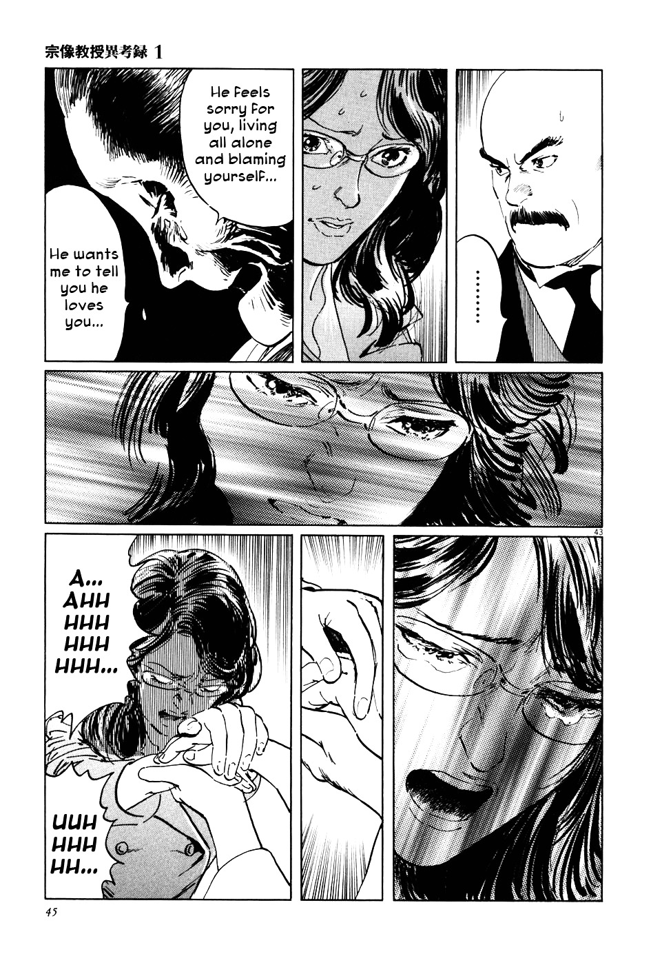 Munakata Kyouju Ikouroku Chapter 1 #49