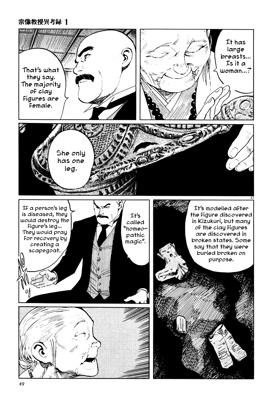 Munakata Kyouju Ikouroku Chapter 1 #53