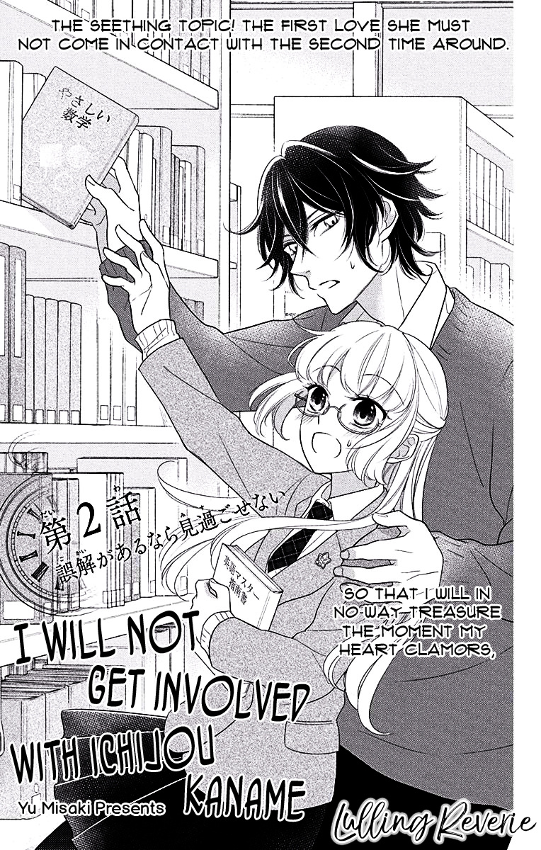 Ichijou Kaname To Wa Kaka Waranai Chapter 2 #3