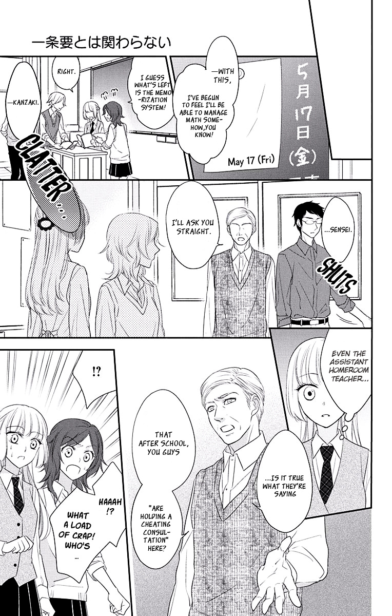 Ichijou Kaname To Wa Kaka Waranai Chapter 2 #23