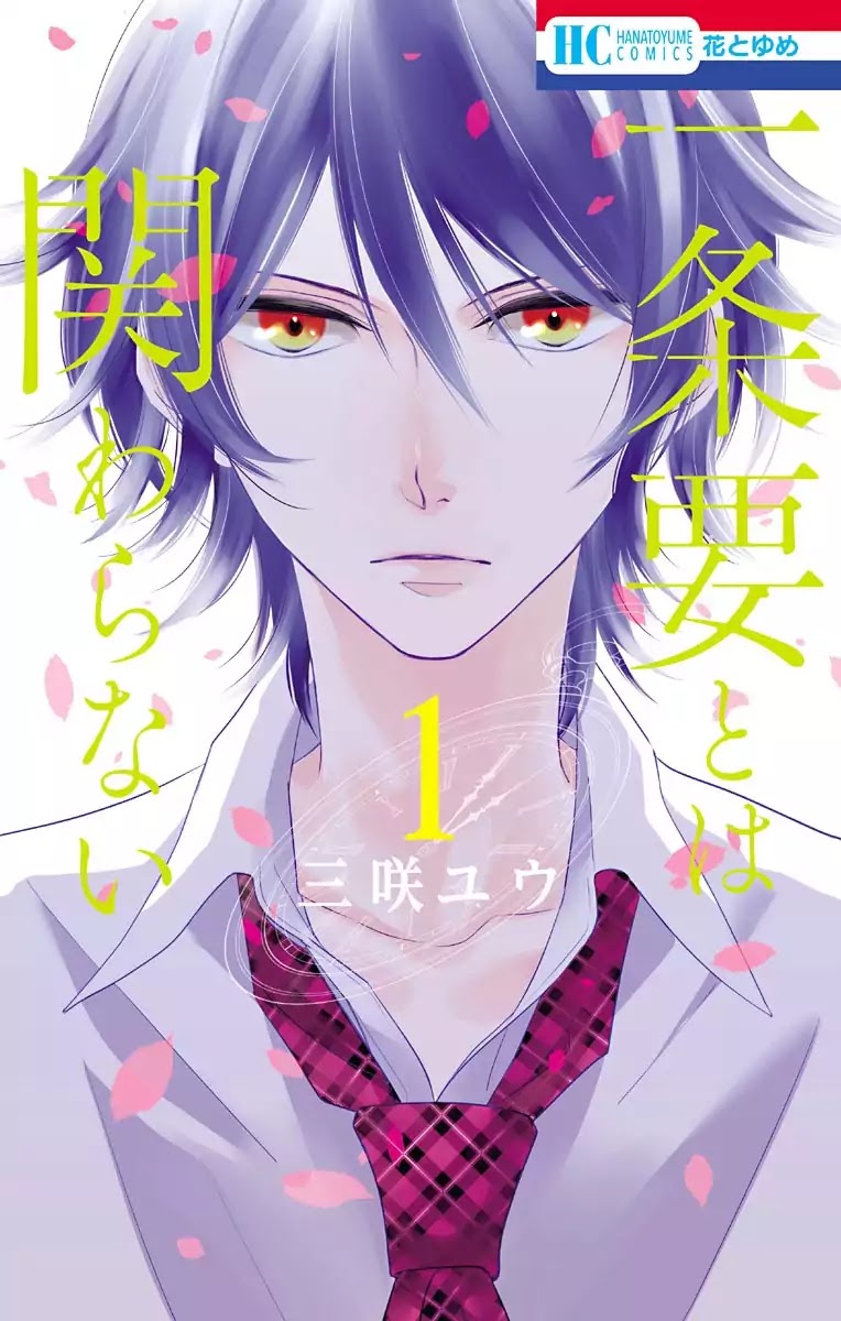 Ichijou Kaname To Wa Kaka Waranai Chapter 1 #2