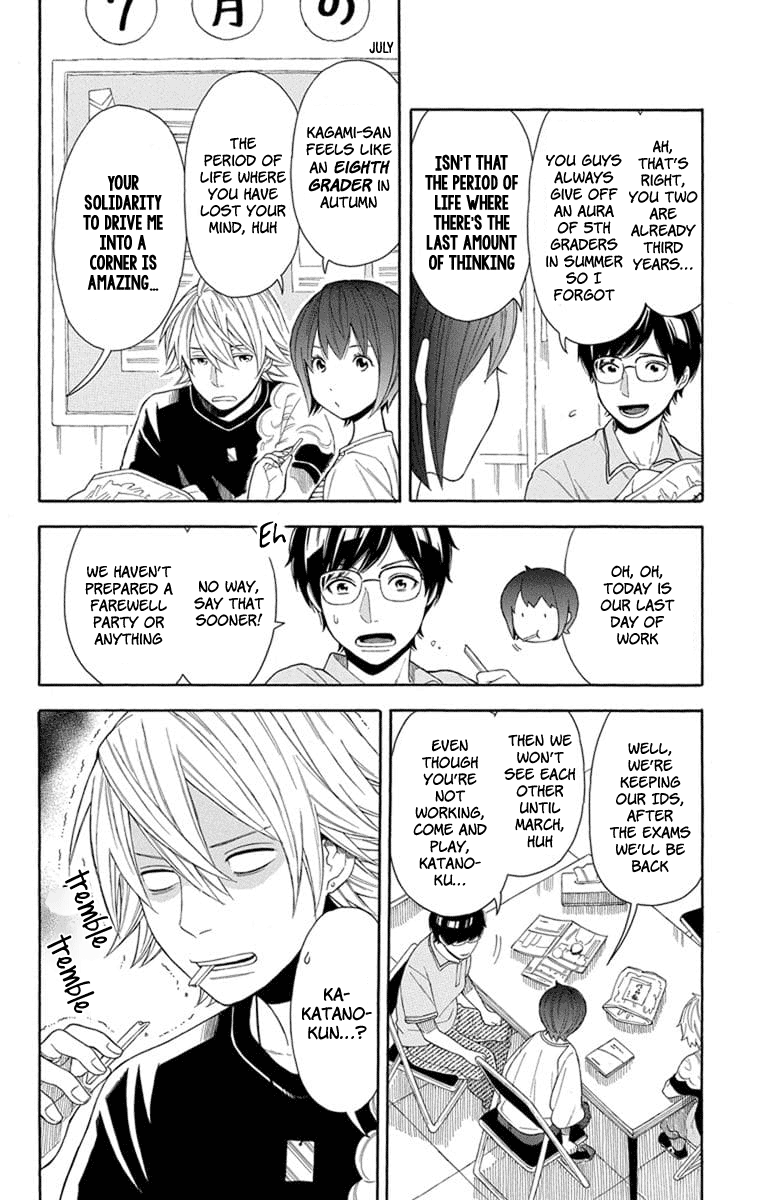 Utakata Dialogue Chapter 18 #4