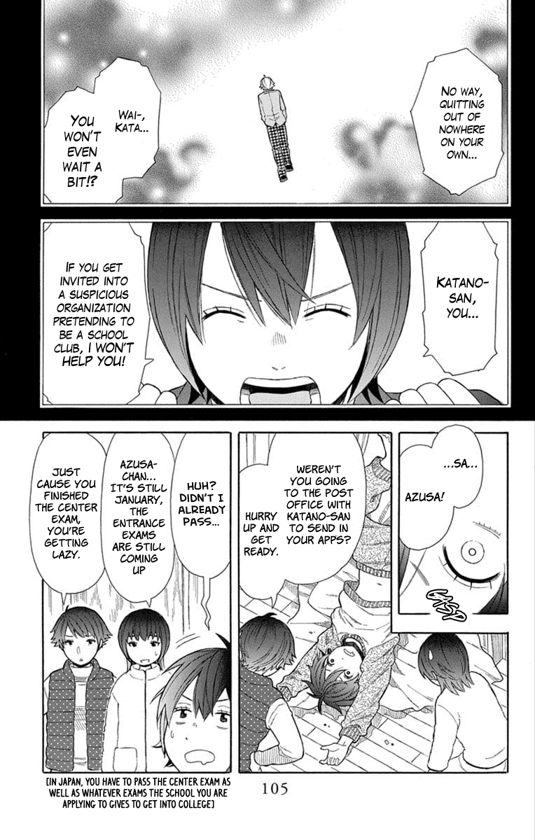 Utakata Dialogue Chapter 20 #3