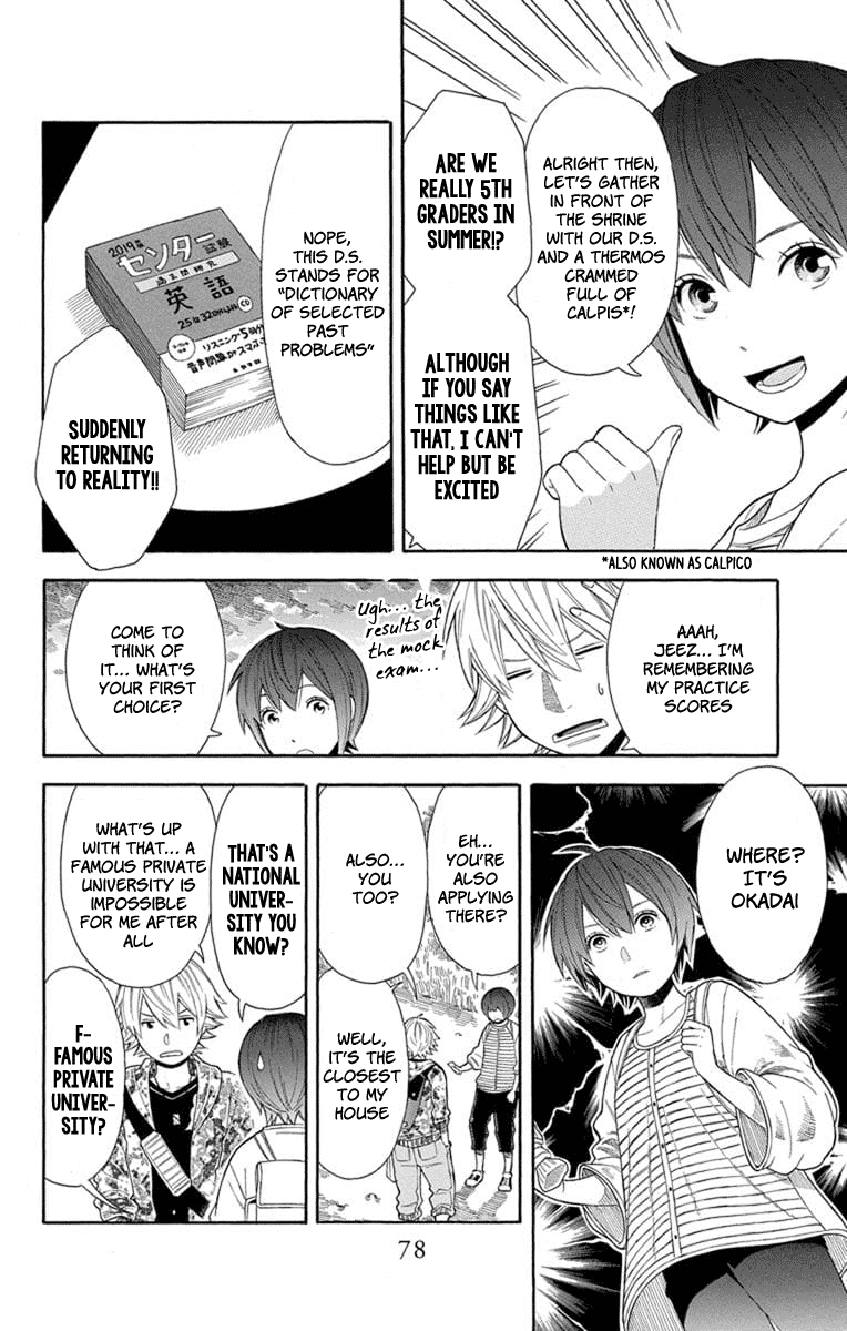 Utakata Dialogue Chapter 18 #16