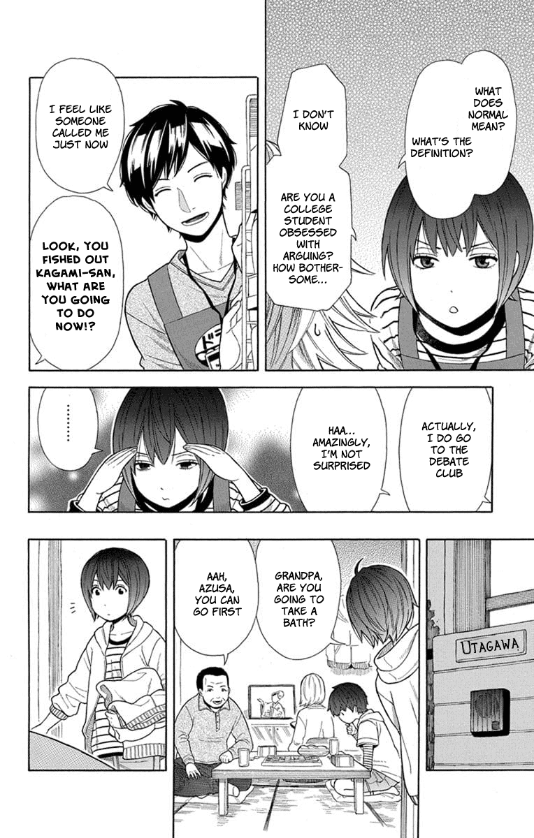 Utakata Dialogue Chapter 17 #6