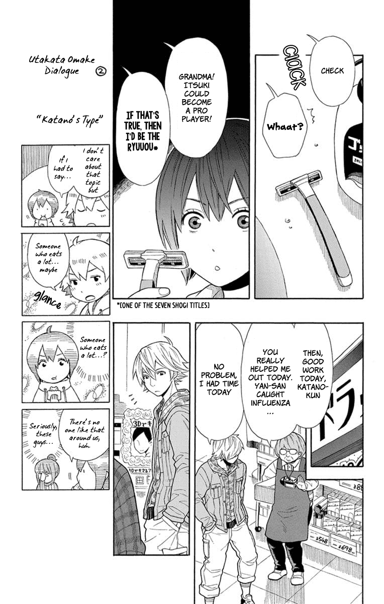 Utakata Dialogue Chapter 17 #7