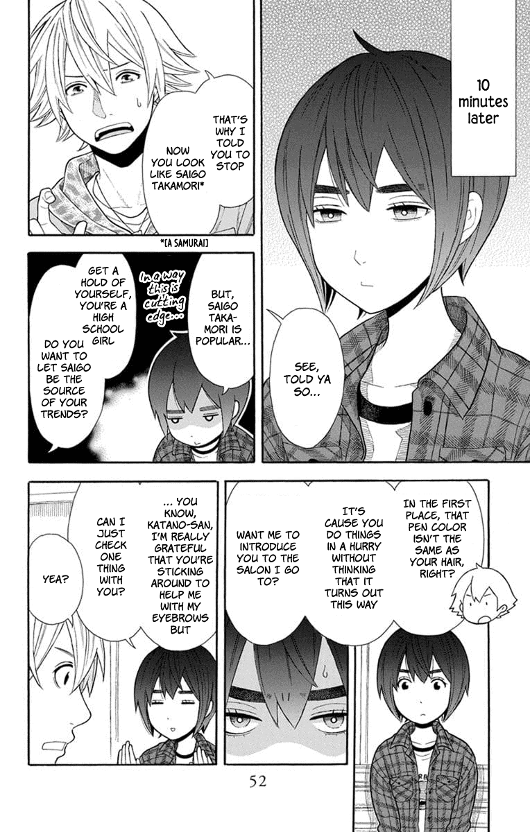 Utakata Dialogue Chapter 17 #14