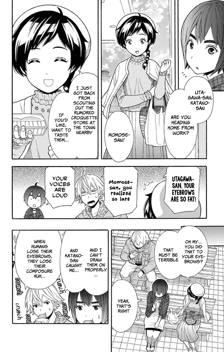 Utakata Dialogue Chapter 17 #16