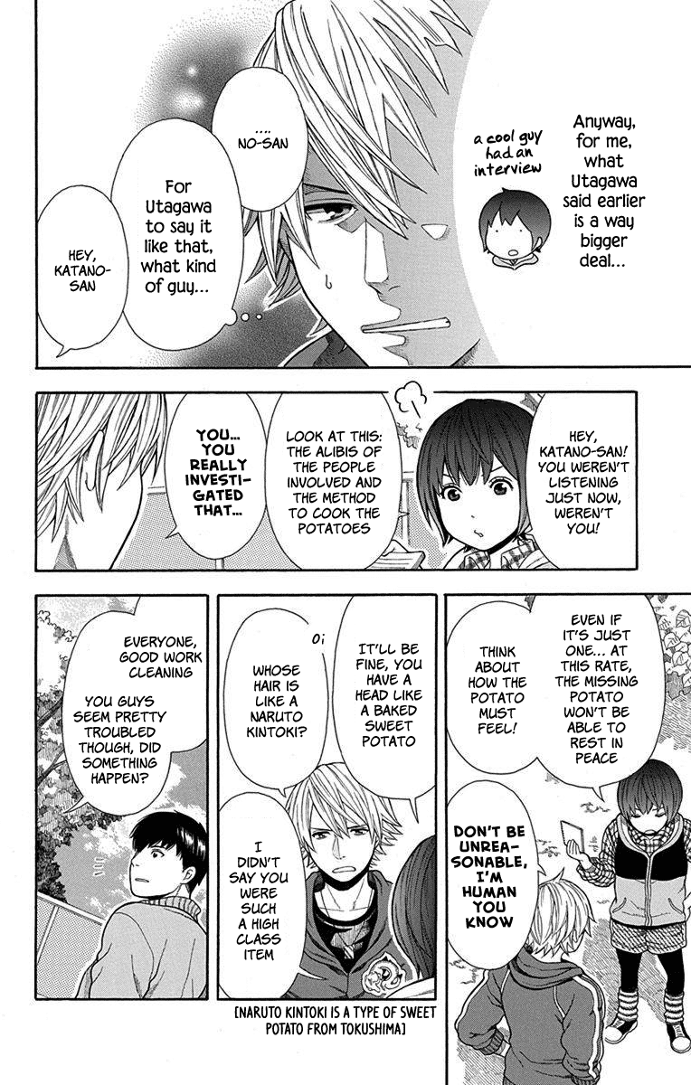 Utakata Dialogue Chapter 14 #6