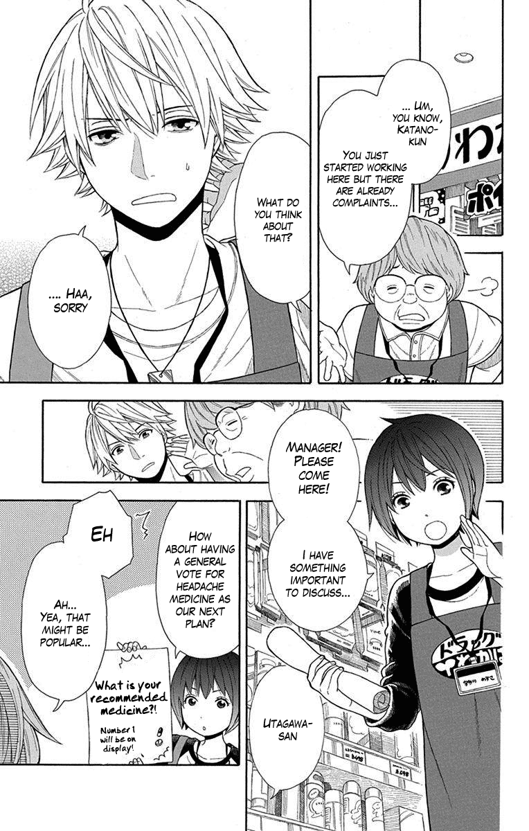 Utakata Dialogue Chapter 13 #3