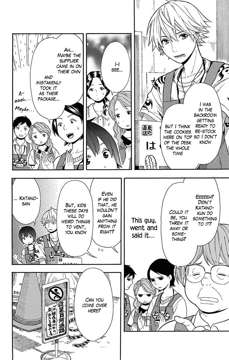 Utakata Dialogue Chapter 13 #8