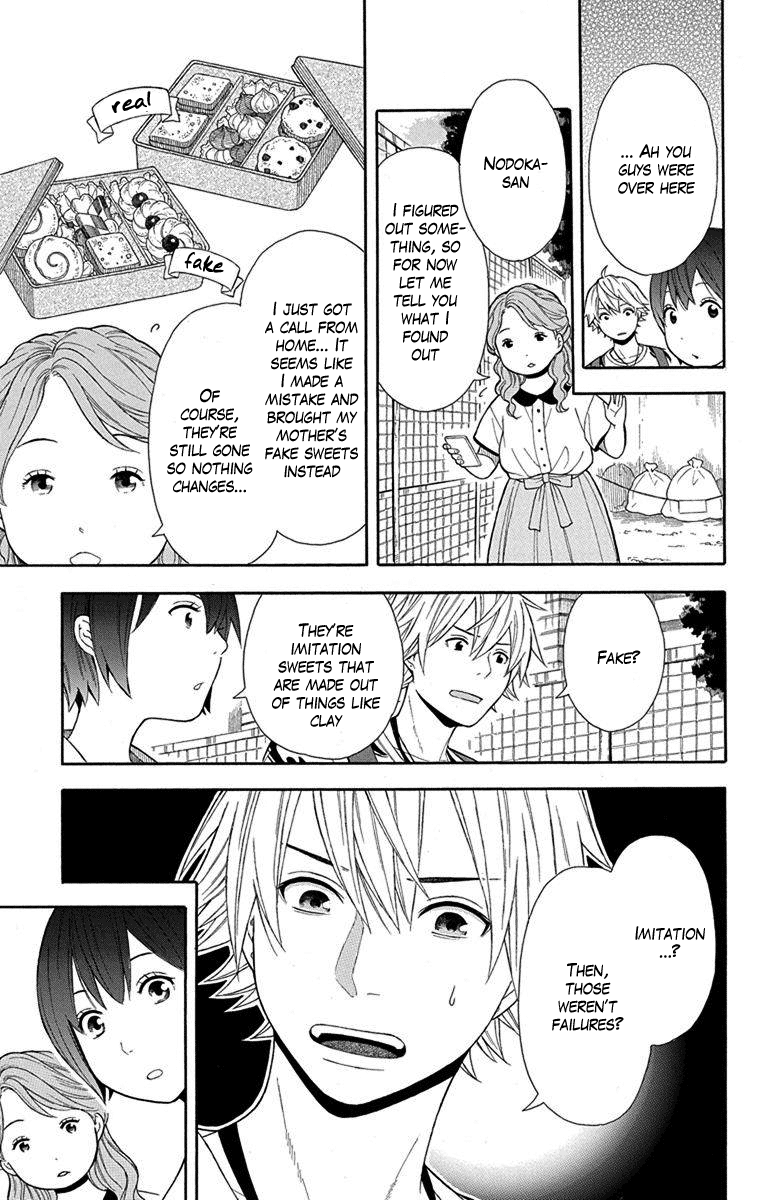 Utakata Dialogue Chapter 13 #11