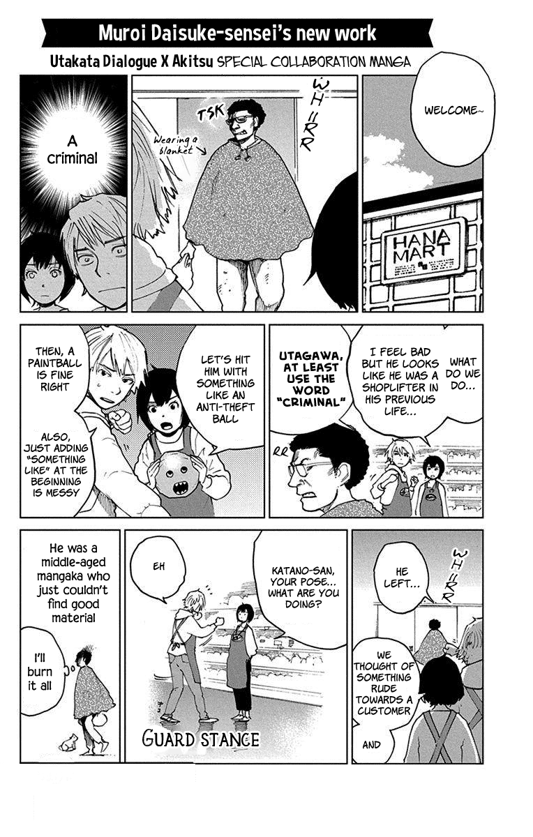 Utakata Dialogue Chapter 14 #17