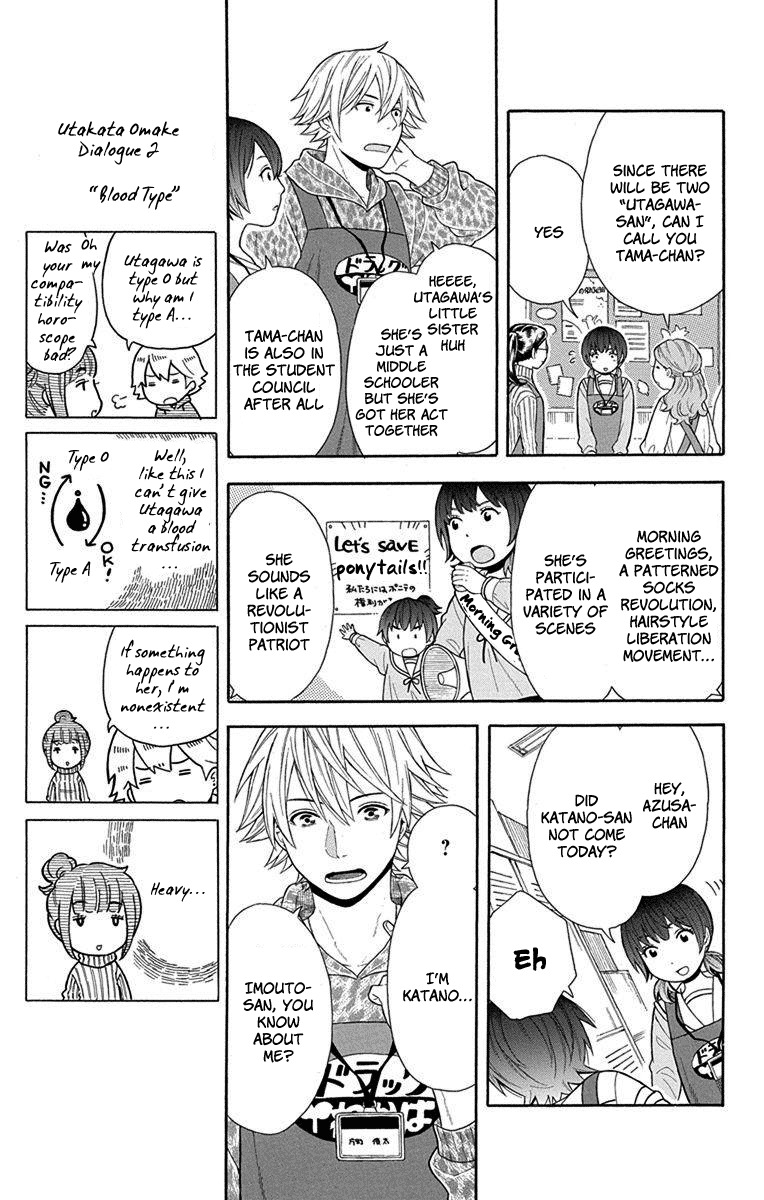 Utakata Dialogue Chapter 12 #5