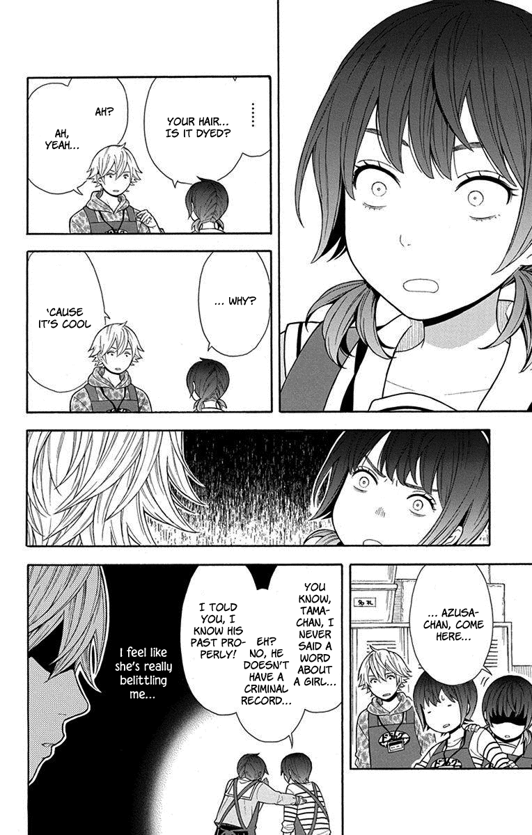 Utakata Dialogue Chapter 12 #6