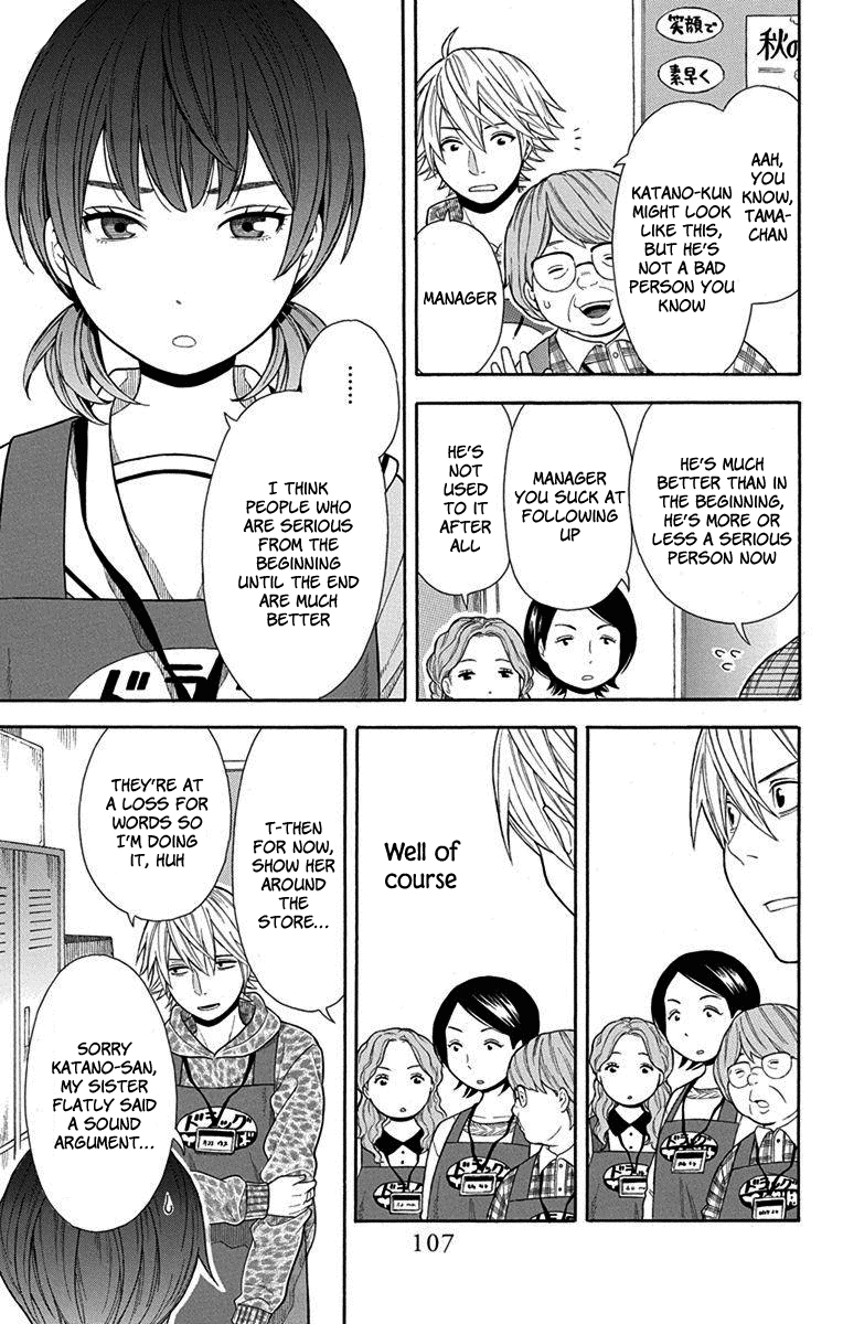 Utakata Dialogue Chapter 12 #7