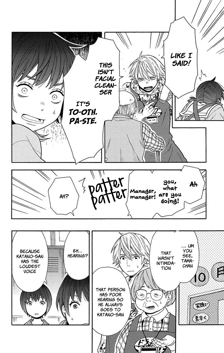 Utakata Dialogue Chapter 12 #18