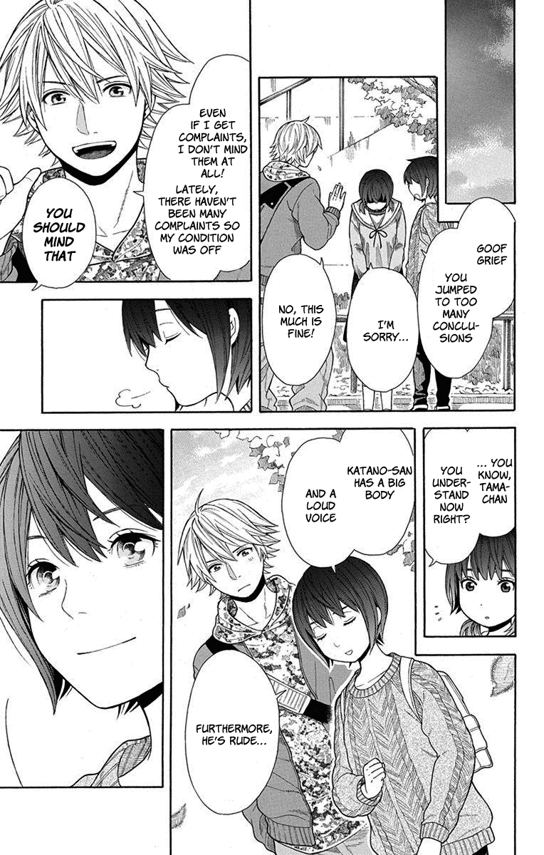 Utakata Dialogue Chapter 12 #19