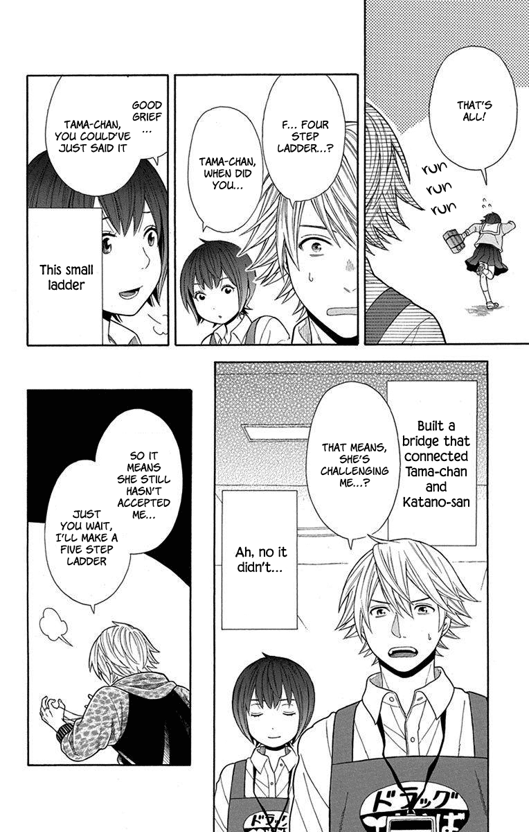 Utakata Dialogue Chapter 12 #24