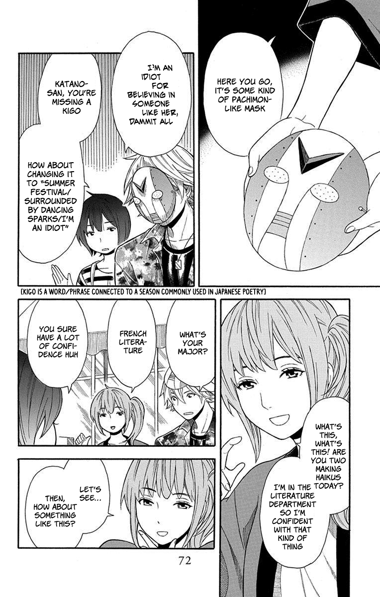 Utakata Dialogue Chapter 10 #12