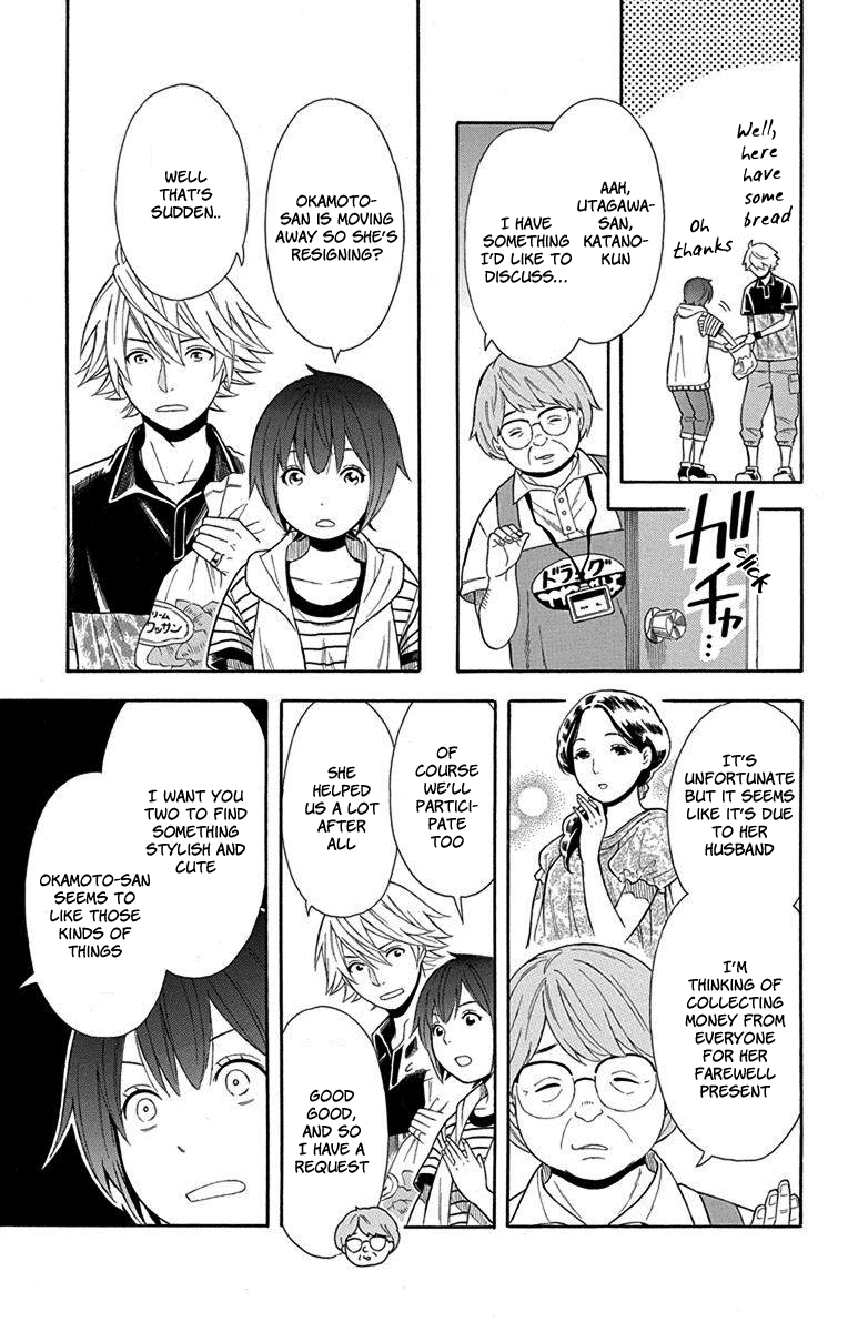 Utakata Dialogue Chapter 9 #5