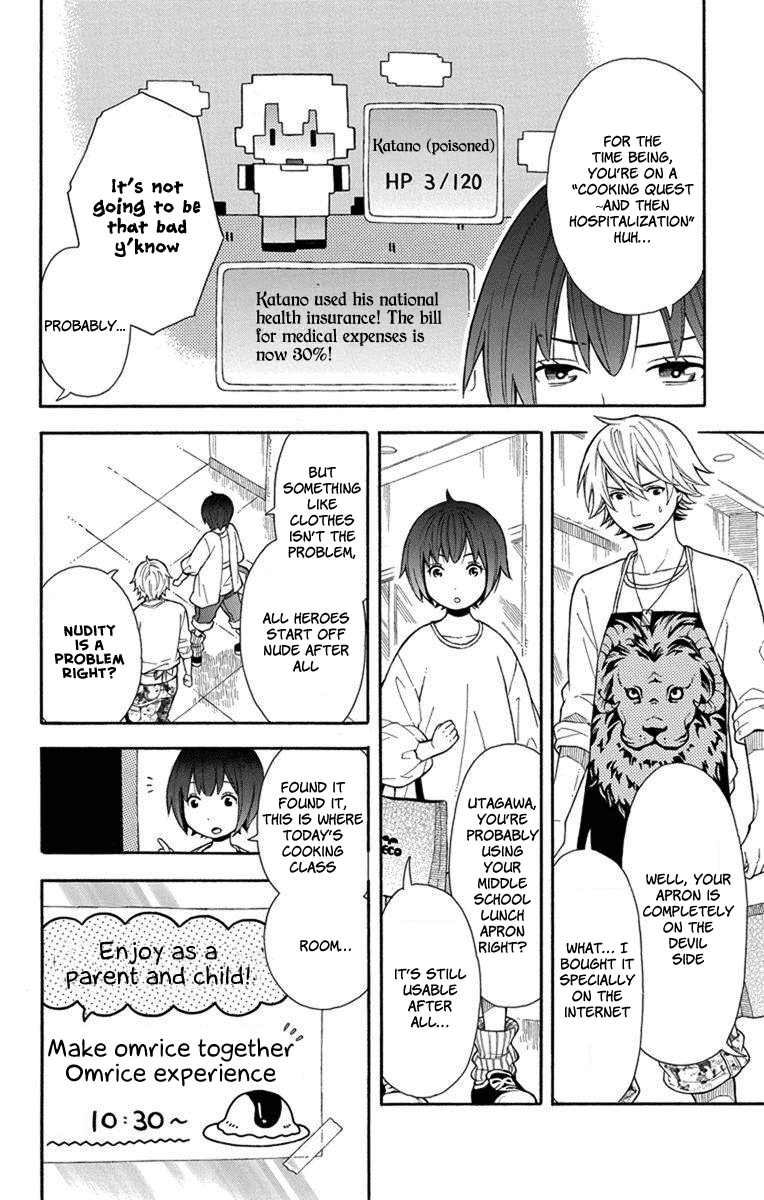 Utakata Dialogue Chapter 6 #7