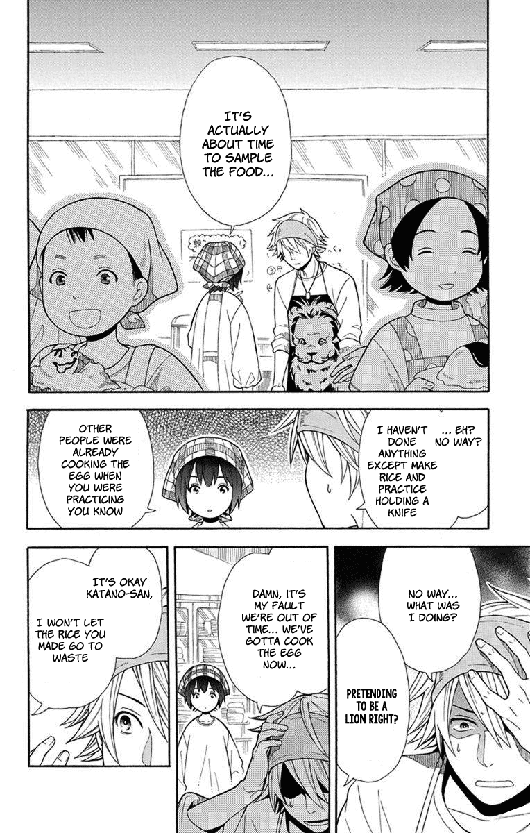 Utakata Dialogue Chapter 6 #17